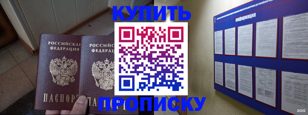 регистрация для школы в Соколе